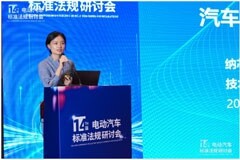 納芯微出席第十四屆電動汽車標準法規研討會，以模擬芯片創新賦能汽車電氣化