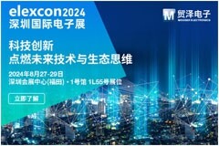 技術賦能新生態，貿澤電子邀你共聚elexcon2024深圳國際電子展