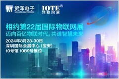 邁向百億物聯時代，貿澤電子即將亮相IOTE 2024物聯網展