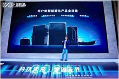 樂創能源開啟新品發布會 引領智慧能源新時代