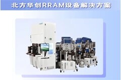 北方華創攜手?？莆①x能全球首顆嵌入式RRAM顯示驅動芯片