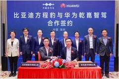 比亞迪方程豹與華為乾崑智駕合作，豹8開啟全球智能硬派新時代