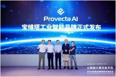 引領智能邊緣未來，2024高通＆移遠邊緣智能技術進化日圓滿落幕