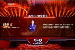 聯(lián)合發(fā)起828 B2B企業(yè)節(jié)，軟通動力為企業(yè)數(shù)智化“架橋鋪路”