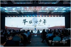 智現未來榮獲甲子光年“2023-2024年度科技產業最具投資價值企業”