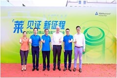 TUV萊茵舉辦昆山電池實驗室啟用儀式暨客戶答謝會