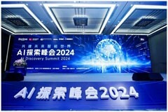 軟通動力攜全棧智能化產品成功亮相首屆H I AI探索峰會