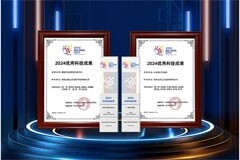 浪潮云洲兩項產品獲評2024數博會優秀科技成果