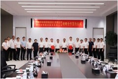 大華股份與浙江移動簽署戰略合作協議