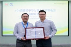 TUV南德授予華為數據中心能源首個不間斷電源產品碳足跡證書
