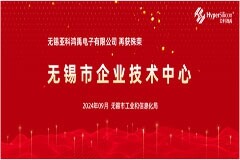 喜報 亞科鴻禹獲批“無錫市企業技術中心”！