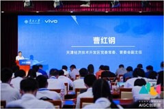 首屆AIGC創(chuàng)新賽圓滿收官，2024 vivo開發(fā)者大會(huì)即將召開