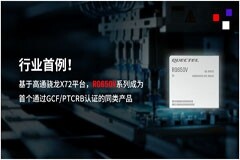 行業(yè)首例 移遠(yuǎn)通信5G-A高性能模組RG650V系列通過GCF/PTCRB認(rèn)證