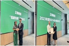 BSI為正泰新能頒發(fā)ISO 14064組織碳足跡核查聲明和低碳先鋒獎