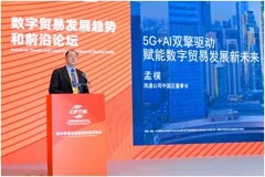 高通連續五次參加服貿會，以創新合作共譜數字服務貿易新篇章