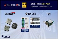 亞信電子于IAS 2024展出最新IO-Link主站＆設備軟件協議棧解決方案 