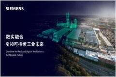 西門子將亮相2024工博會，全景呈現數實融合的工業未來