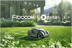 地瓜機器人與廣和通深度合作，共驅智能機器人商用落地