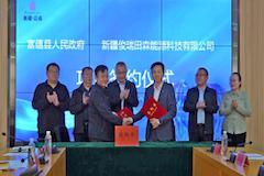 新疆阿勒泰富蘊縣政府與新疆俊瑞簽約，氫能管道項目協議達成