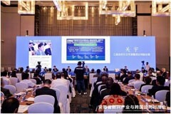 江森自控日立空調亮相2024世界制造業大會