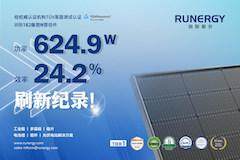 刷新行業(yè)記錄：潤(rùn)陽(yáng)N型組件功率624.9W 組件效率24.2%