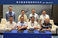 希爾斯電容封裝材料投產(chǎn)在即，江海股份、艾華集團(tuán)股權(quán)加持