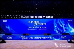 2024概倫電子用戶大會：工藝協同，優化設計，提升集成電路行業競爭力