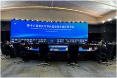 推動打造智能制造生態系統--奧特斯出席2024重慶市市長國際經濟顧問團第十八屆會議