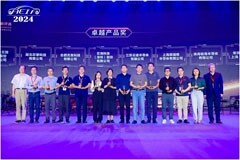 2024 AEIF 芯海科技CS1247B榮膺“2024金芯獎·卓越產(chǎn)品獎”