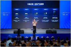 企業大模型應用開發提速 浪潮信息發布元腦企智EPAI一體機