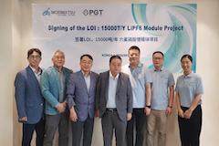 森松與韓國PGT簽訂15000噸/年六氟磷酸鋰項(xiàng)目合作意向