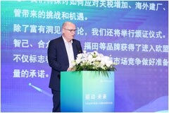 賦能車企出海，TUV萊茵舉辦汽車全球市場準入與最新法規技術論壇