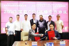 共塑綠色生態(tài)未來(lái)！蘭鈞新能源與SUSTAINABLE簽訂戰(zhàn)略合作協(xié)議