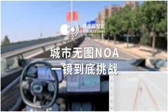 搭載黑芝麻智能武當C1236芯片，城市無圖NOA功能上車部署一鏡到底演示