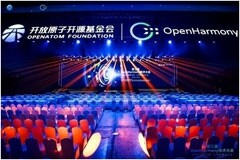 軟通動力子公司鴻湖萬聯亮相第三屆OpenHarmony技術大會