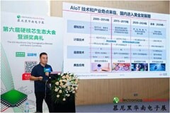 攜手鴻蒙星閃 共創(chuàng)智能物聯(lián) 芯海科技亮相第六屆硬核芯生態(tài)大會(huì)