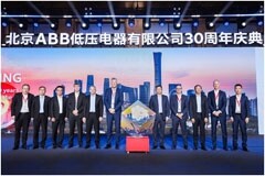 “引領(lǐng)三十載，創(chuàng)新啟未來”-- ABB智慧建筑業(yè)務(wù)北京工廠慶祝成立30周年