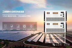 工商業儲能PCS選型必知的6大關鍵指標