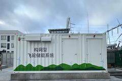 國內首套構網型陣列飛輪儲能示范項目一次上電成功