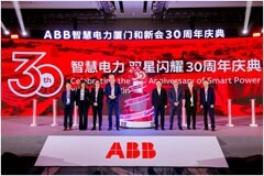 “引領(lǐng)三十載，創(chuàng)新啟未來”-- ABB智慧電力喜迎在華30周年