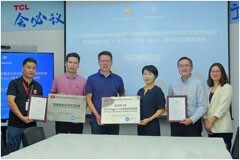 TCL獲得TUV南德首個網絡安全CTF和WMT實驗室資質