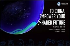 進博會助推全球醫療創新高水平開放合作，用實力詮釋“賦能共創 圓夢東方”