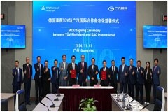 TUV萊茵與廣汽國際簽署戰略合作備忘錄