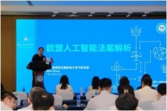 TUV南德成功舉辦人工智能暨企業(yè)管理主題論壇，賦能企業(yè)智慧發(fā)展