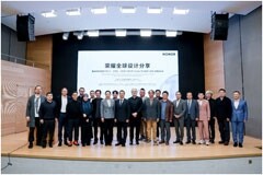 共探科技與藝術融合新未來，榮耀全球設計峰會圓滿落幕