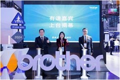 Brother彩色噴墨一體機“小墨方”系列產品于第七屆進博會熱力首秀