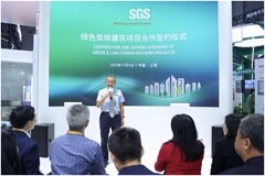 SGS與中國建筑節能協會達成戰略合作 助力建筑行業綠色低碳轉型