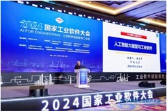 共話我國工業軟件發展藍圖，智現未來亮相國家工業軟件大會