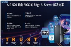 研華科技：投身Edge AI創新，驅動智能未來