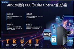 研華科技：投身Edge AI創新，驅動智能未來